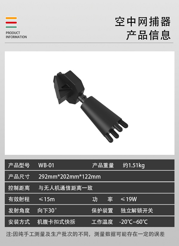 無人機機載噴火裝置P-912型裝備設(shè)備(圖2)