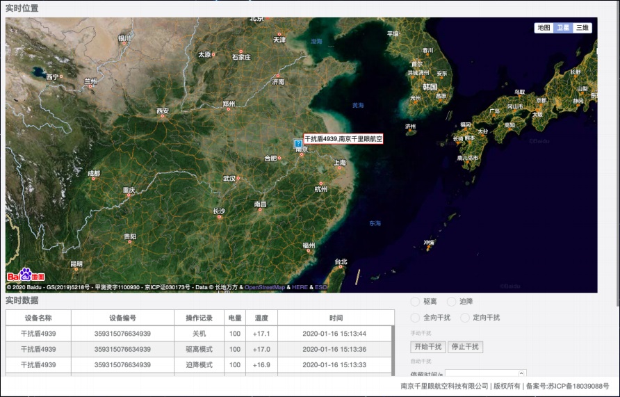無人機智能管控系統 無人機智能管控系統