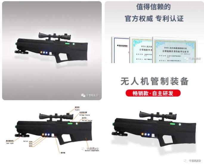 實力保障丨低空無人機防御神器 黑飛無所遁形(圖4)