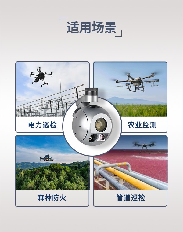 40倍三光跟蹤吊艙Q-40TM型(圖4) 40倍三光跟蹤吊艙Q-40TM型(圖4)